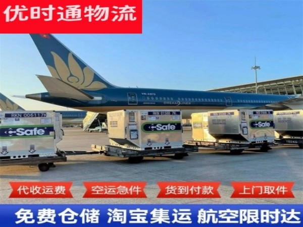 天涯到北京空运加急专线